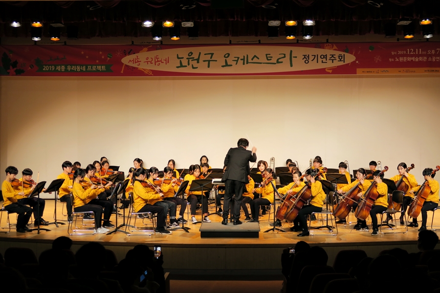 노원구오케스트라(1).JPG