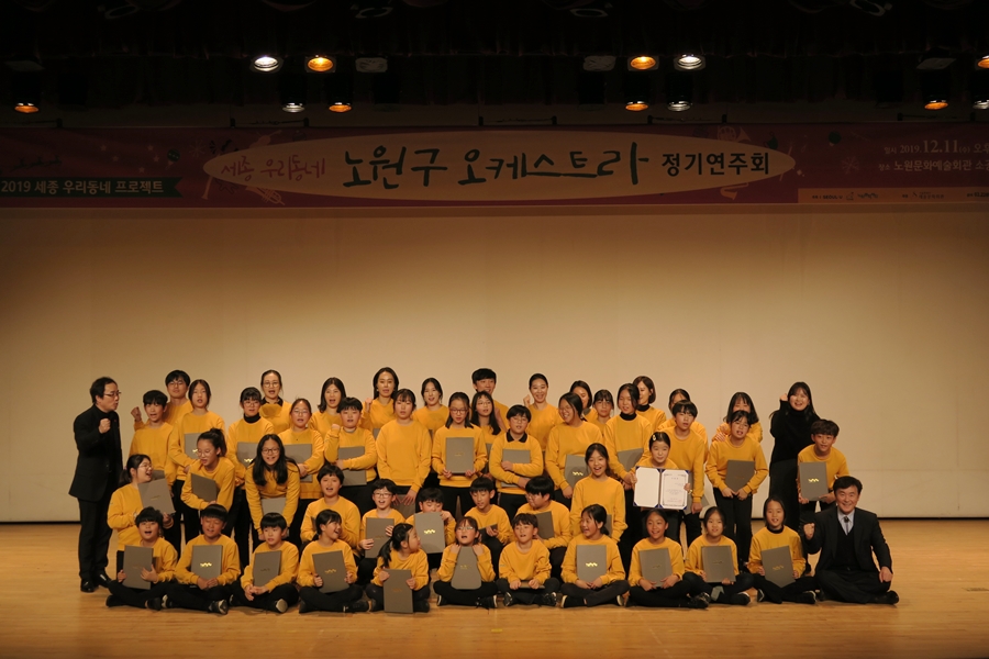 노원구오케스트라(4).JPG