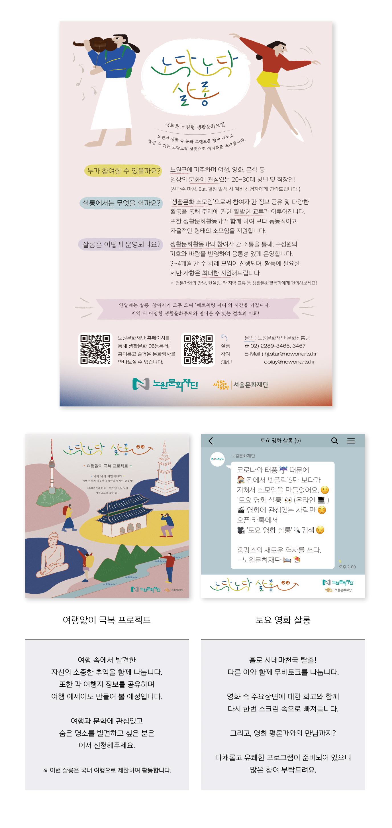 노닥노닥살롱 (크기조정).jpg