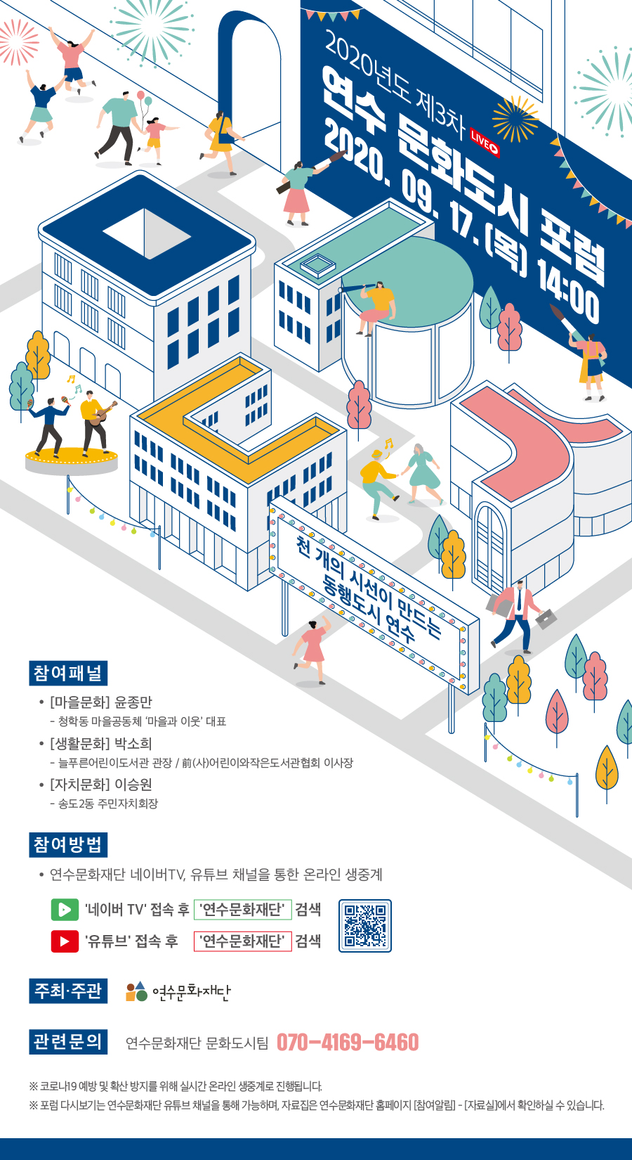[붙임] 웹포스터.jpg