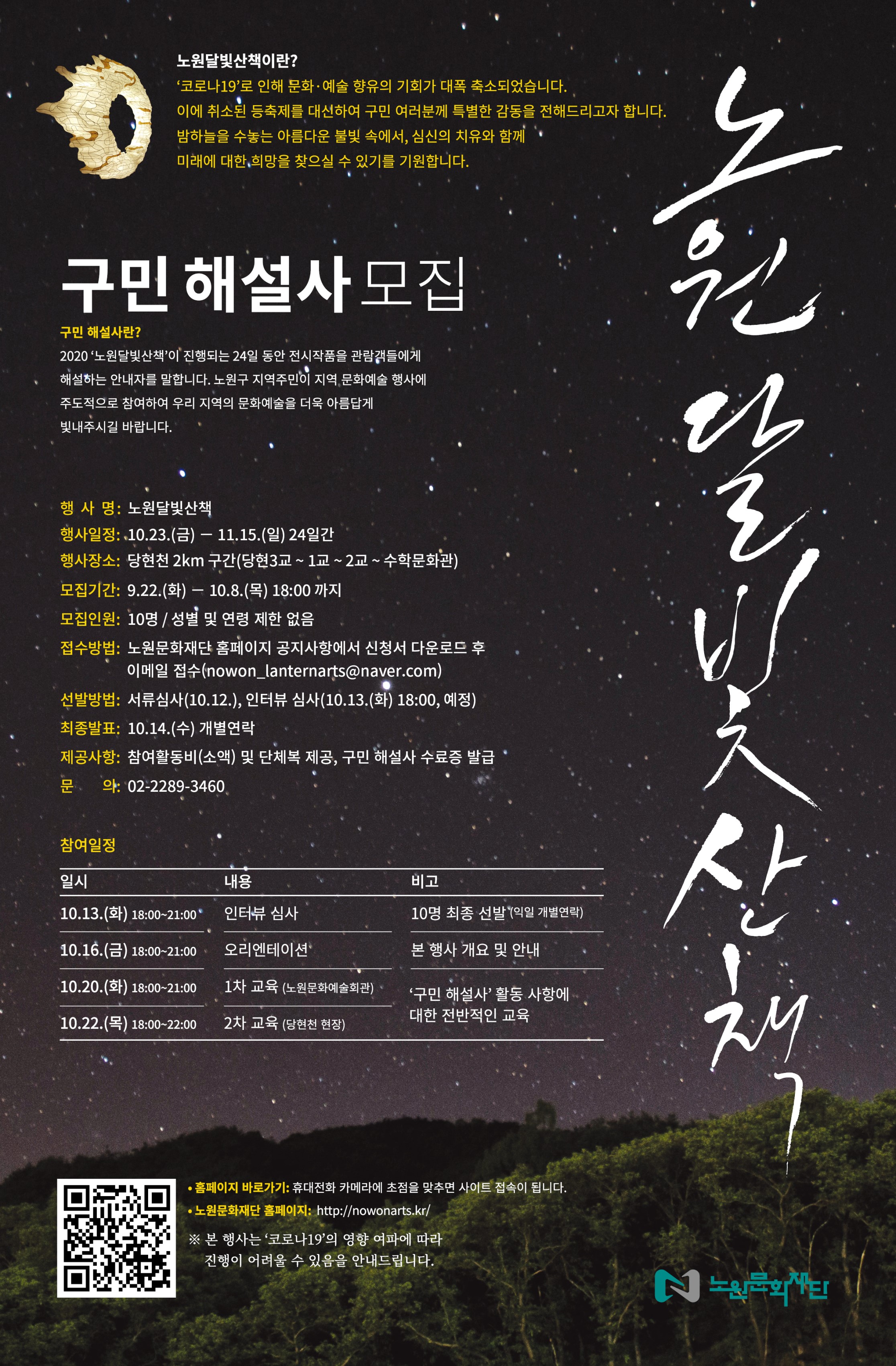 해설사 poster_0921_final-small.jpg
