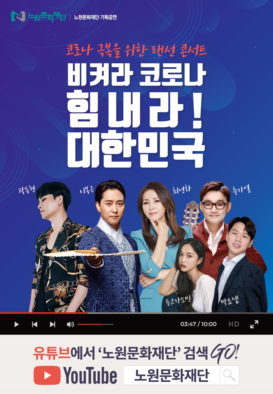 랜선 콘서트_저.jpg