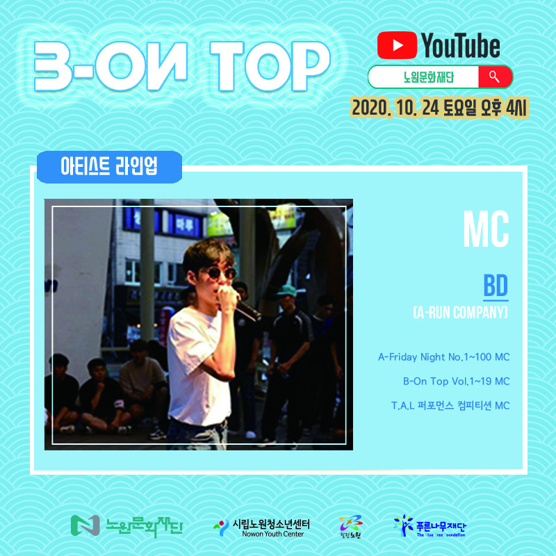 비온탑카드뉴스7(엠씨_10.24).jpg