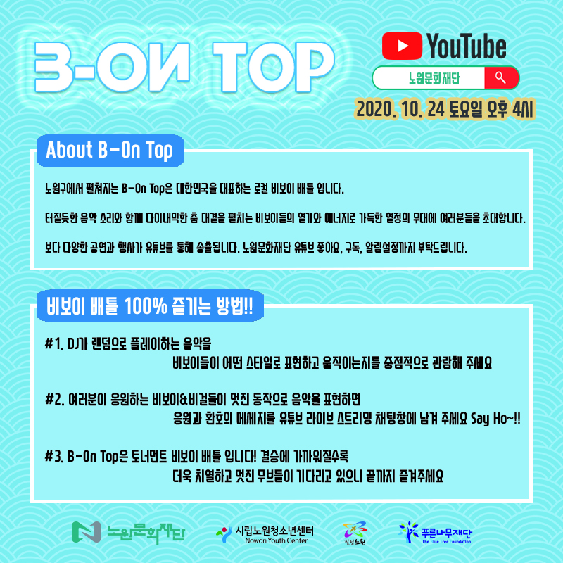 비온탑카드뉴스2(안내10.24).jpg