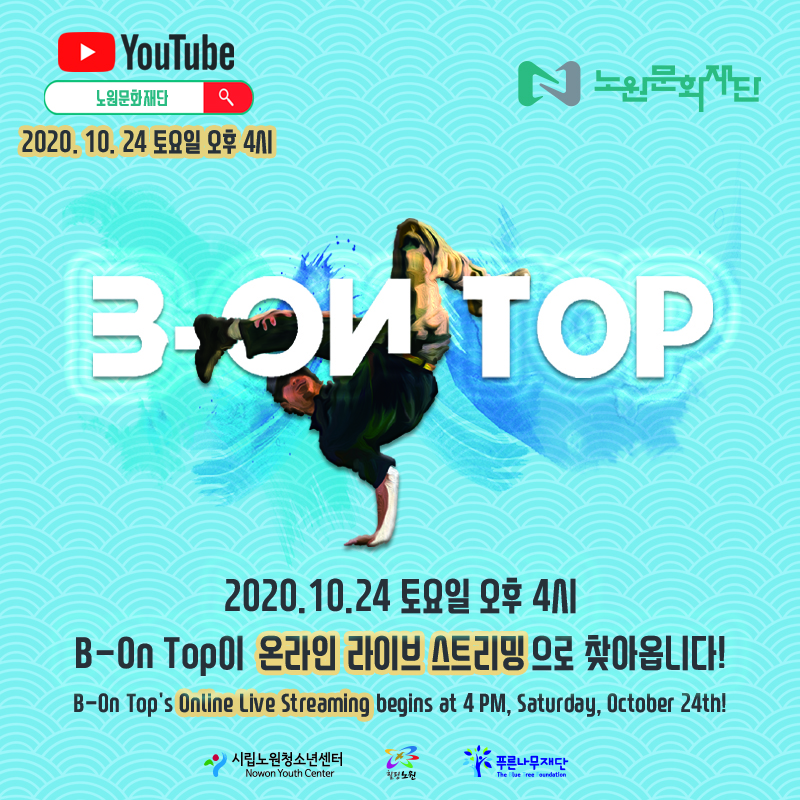 비온탑카드뉴스1(메인_10.24).jpg