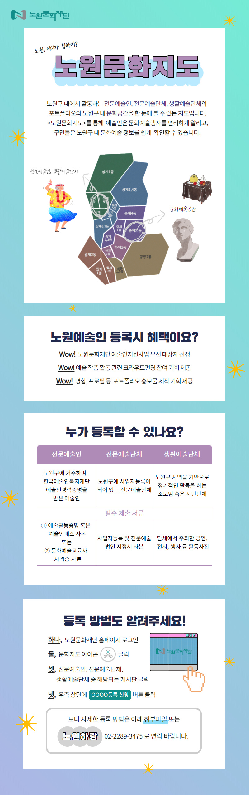 문화지도 웹자보.jpg