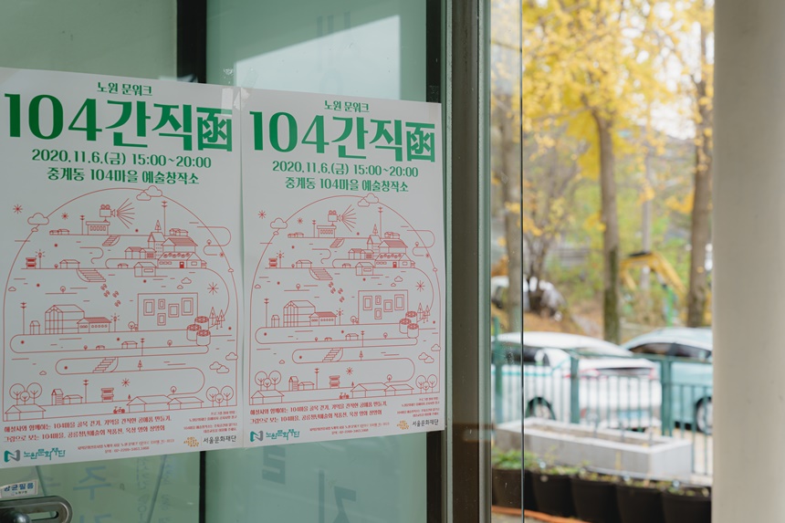104간직함_사진(1).JPG