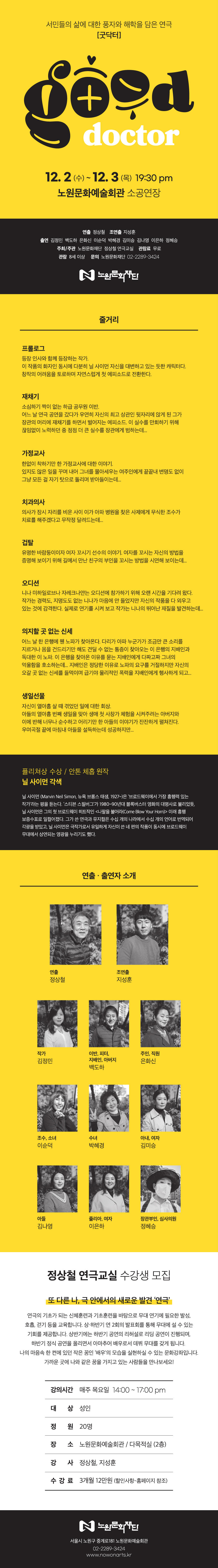 굿닥터_웹전단(최종).jpg