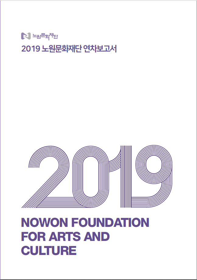 연차보고서 표지.png