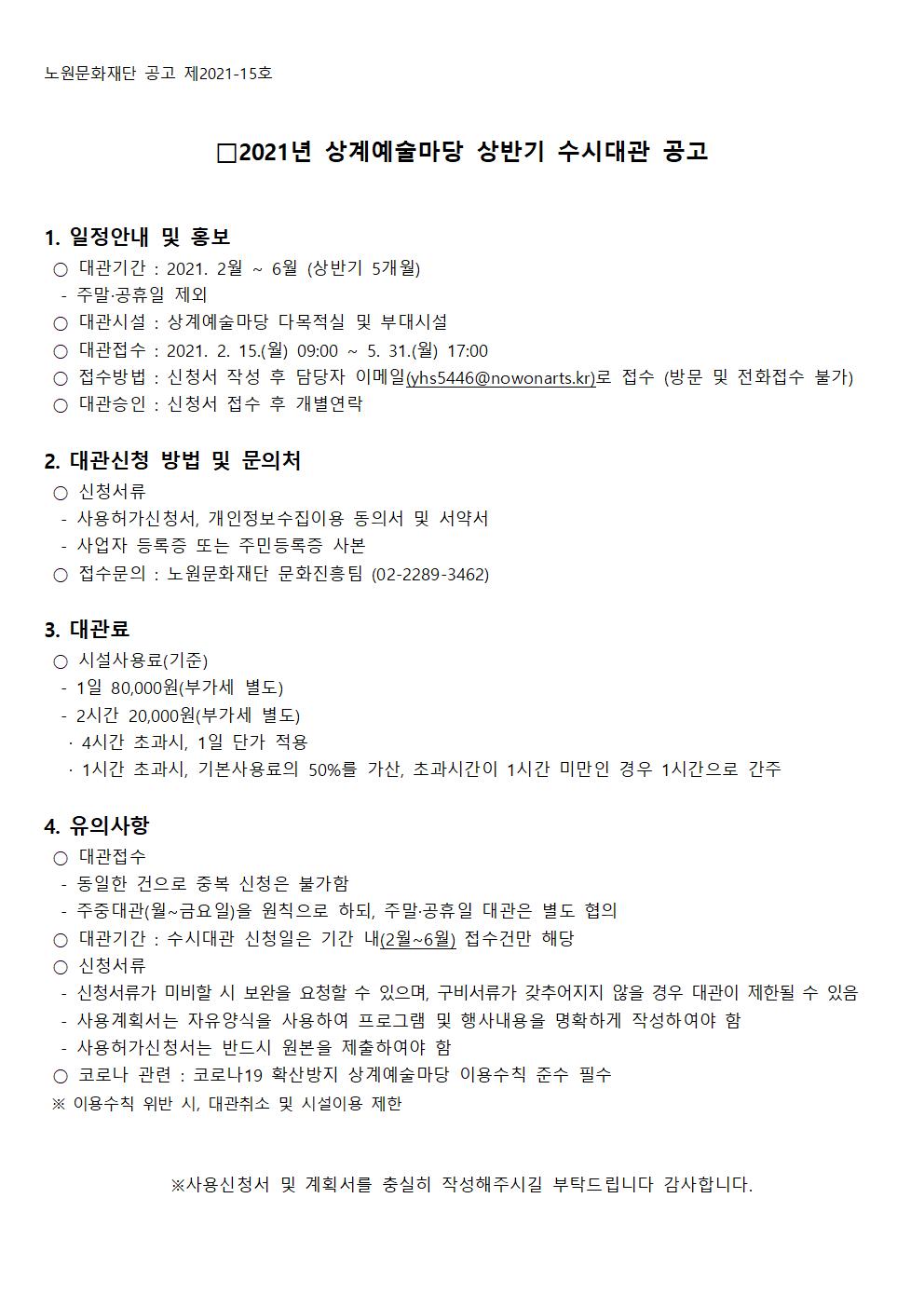 2.홈페이지 공고문001.jpg