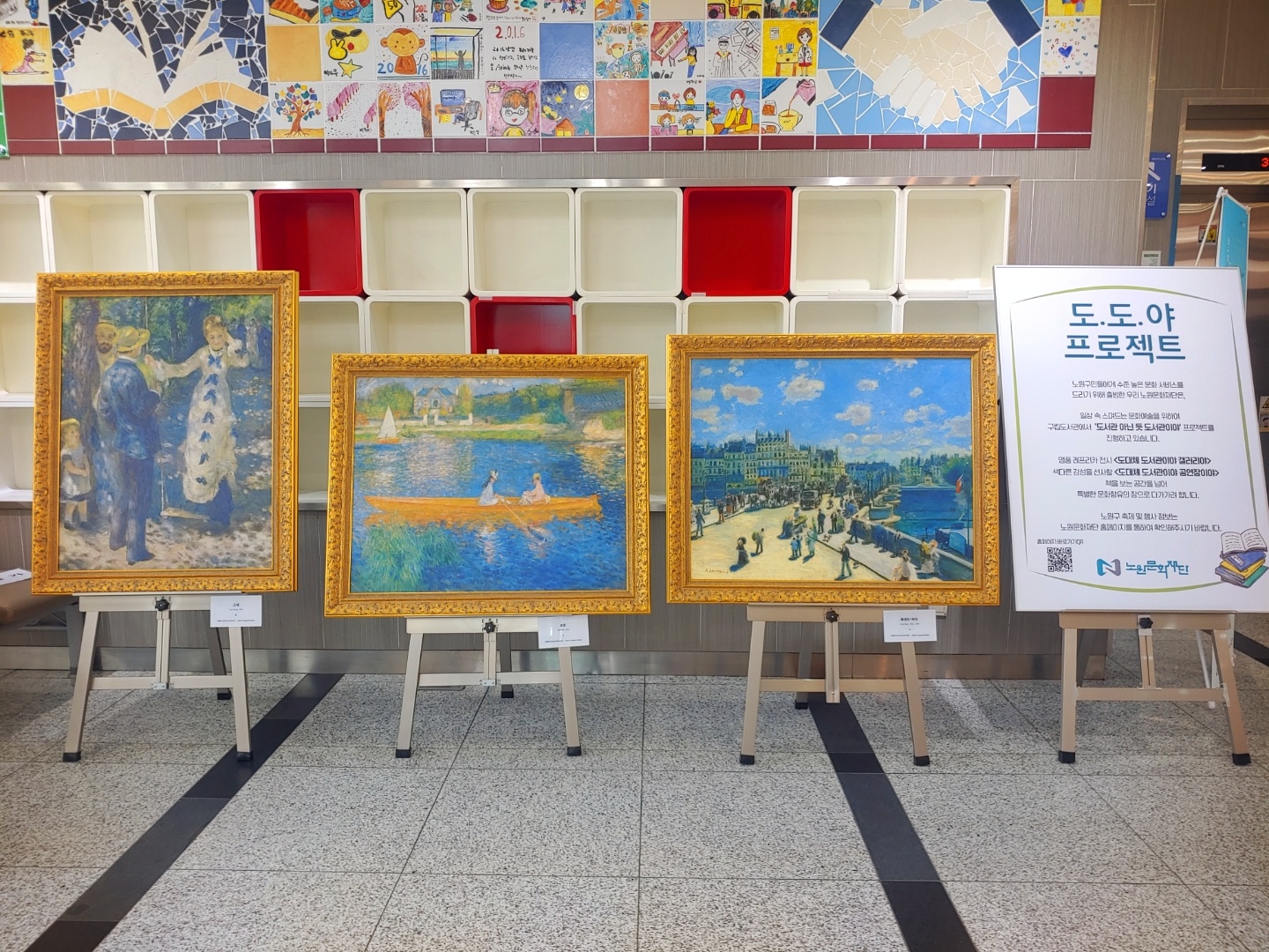 1.일상의 즐거움(노원정보도서관).jpg