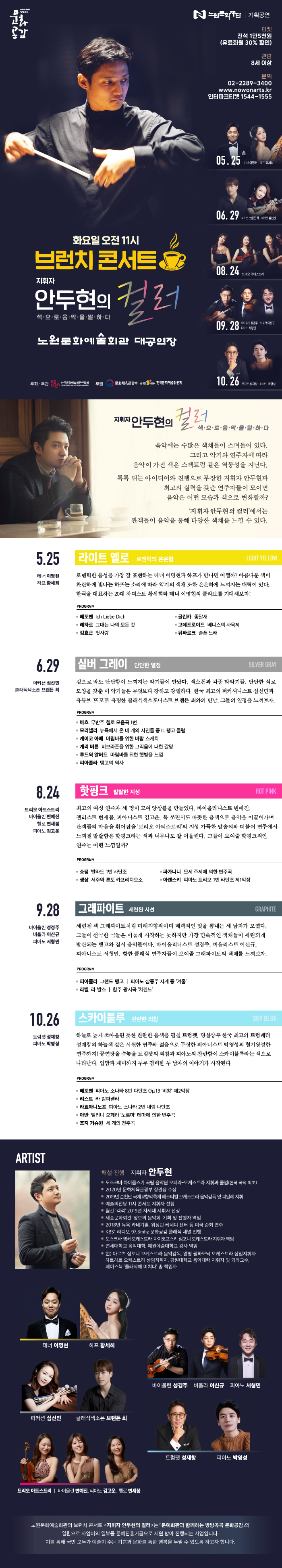 브런치 콘서트_웹전단(5.20.).jpg