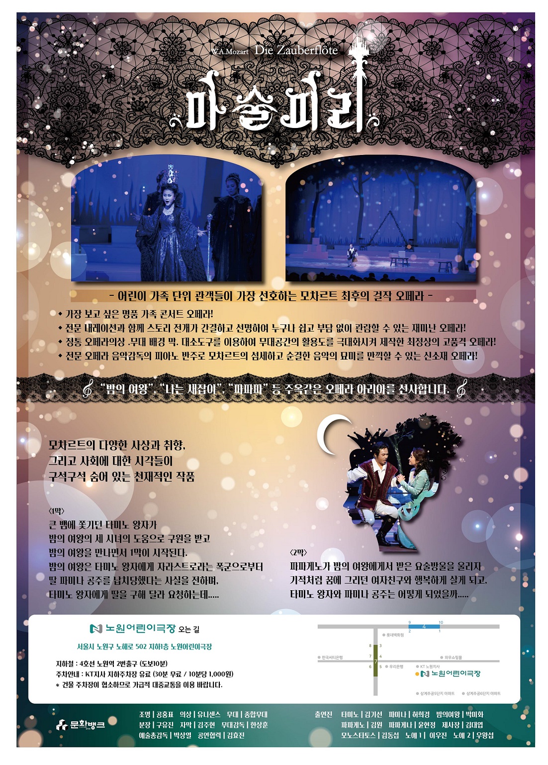 뒷면_A4_마술피리 리플렛.jpg