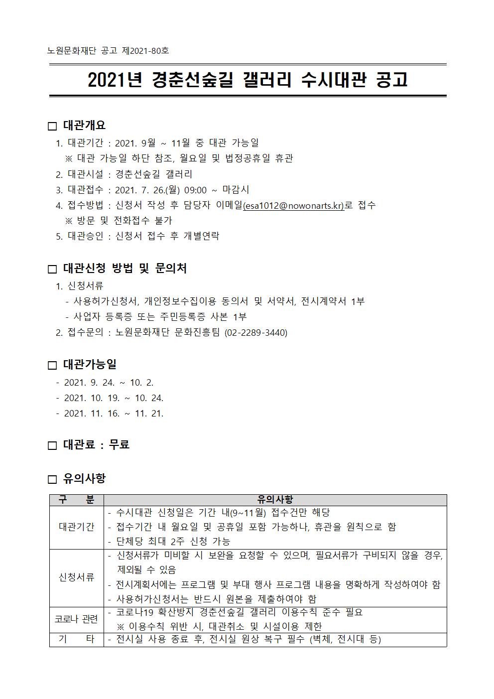 3. 홈페이지 공고문001.jpg