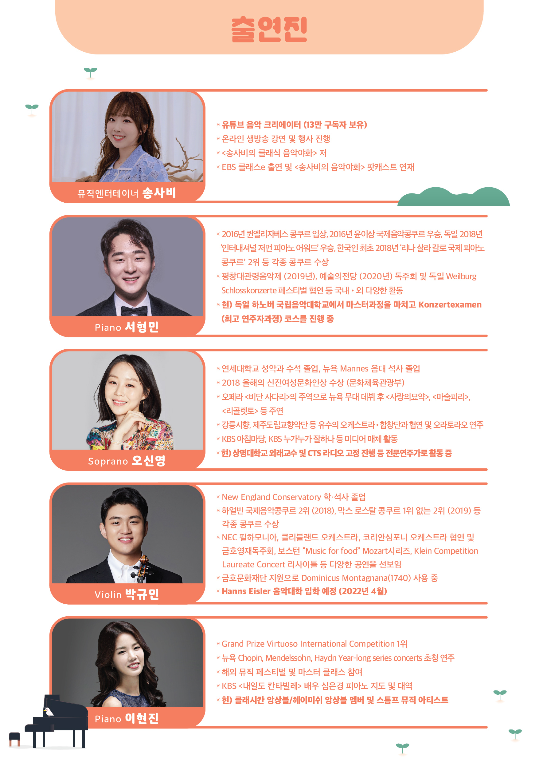 문화가있는날_리플렛_3차_0909-02.jpg