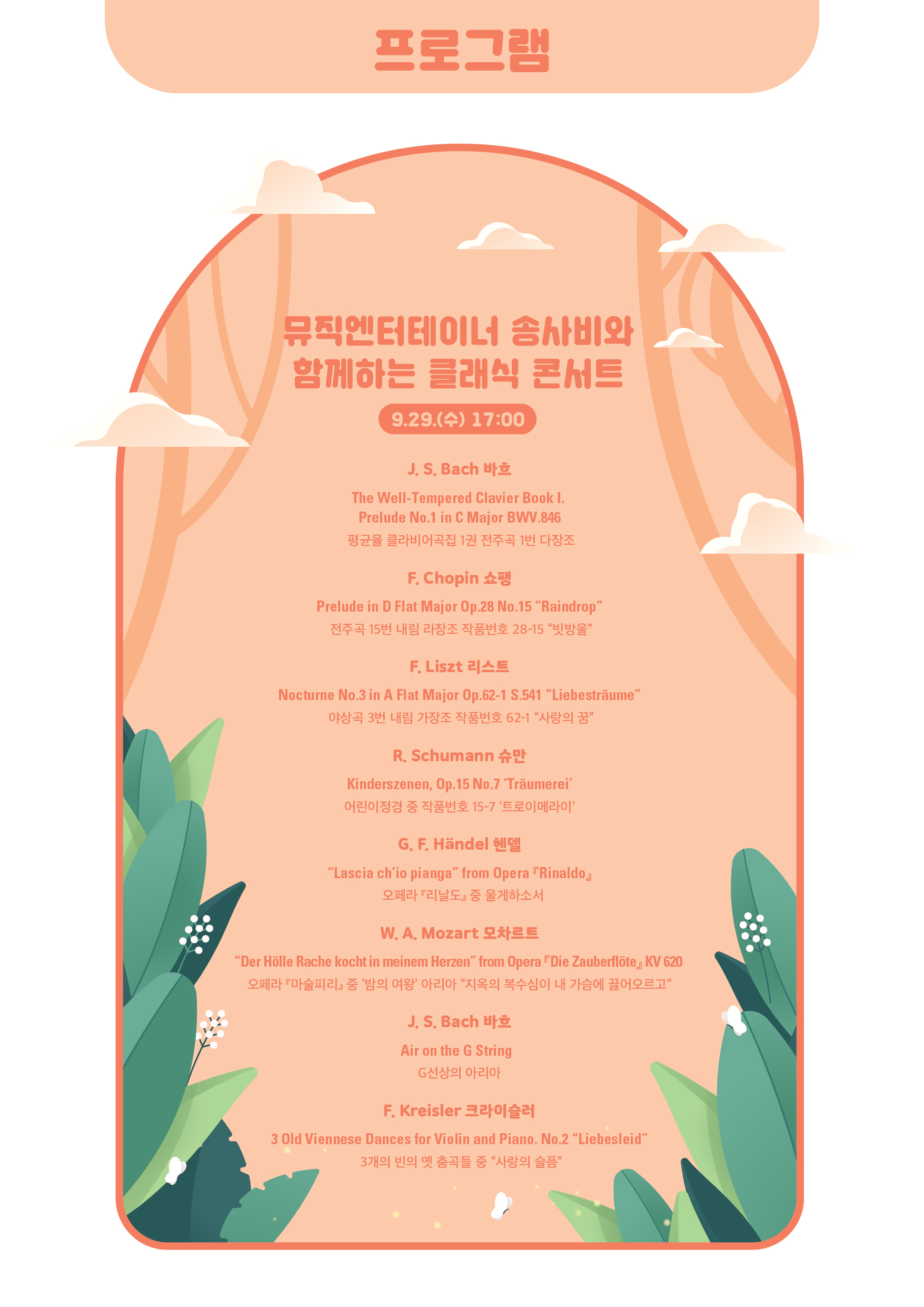 문화가있는날_리플렛_3차_0909-04.jpg