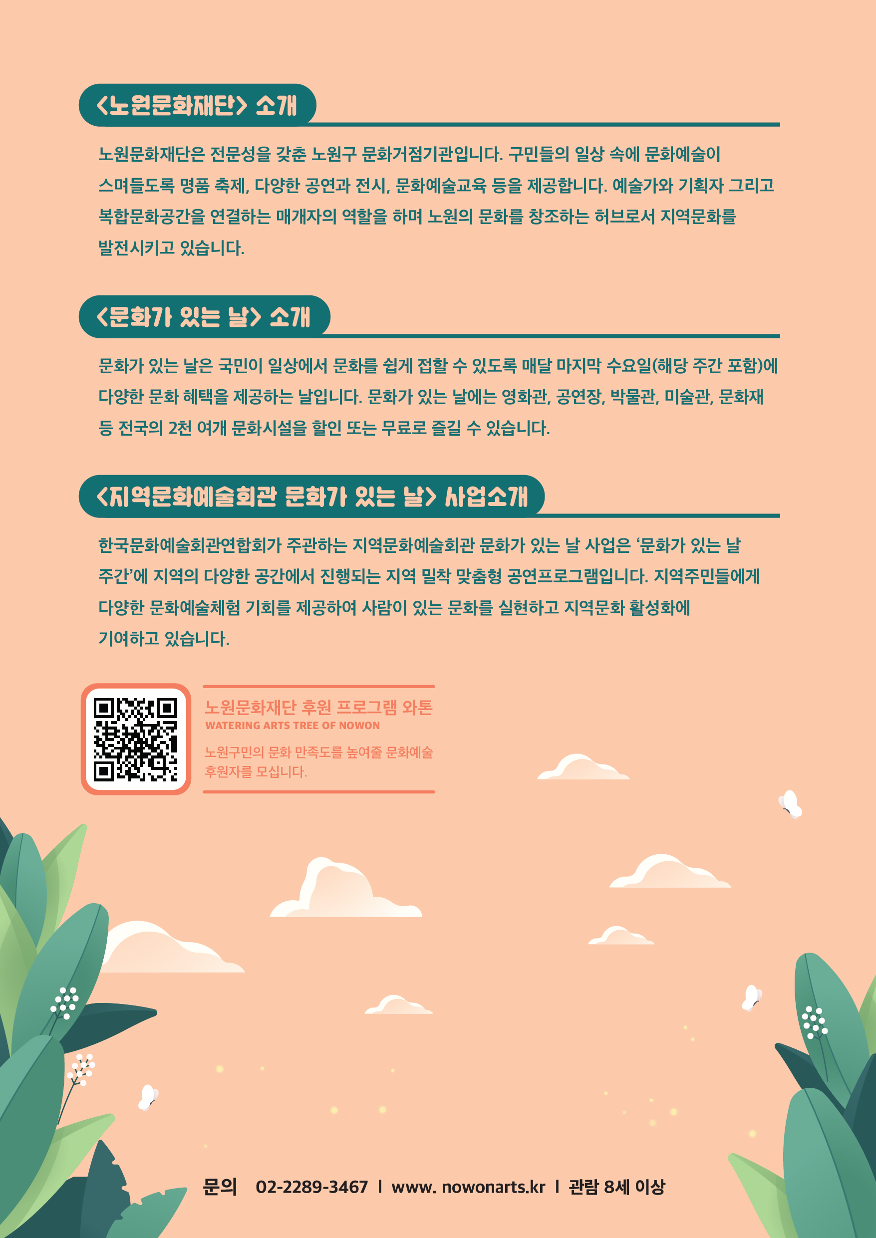 문화가있는날_리플렛_3차_0909-01.jpg