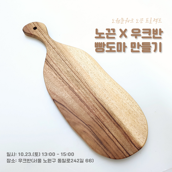 노끈-우크반-001.png