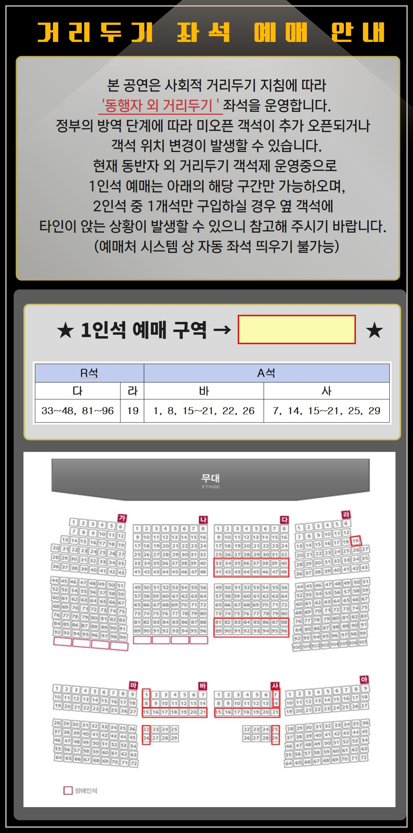 좌석표 가로 1390(ver.2).jpg