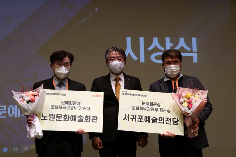 문화예술상-문예회관상(문화체육관광부 장관상)-1.JPG