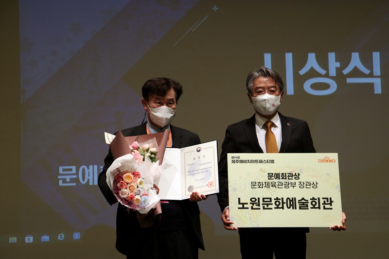 문화예술상-노원문화예술회관-3.JPG