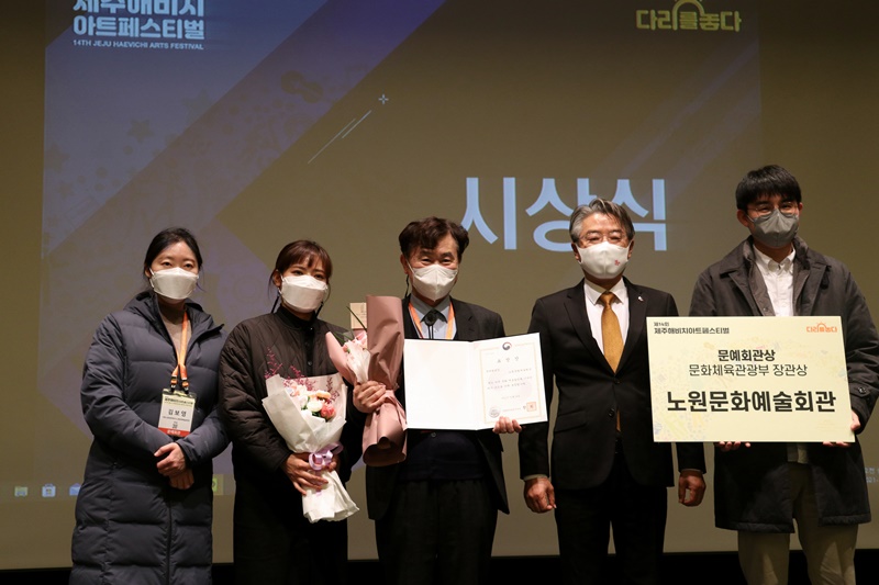 문화예술상-노원문화예술회관-4.JPG