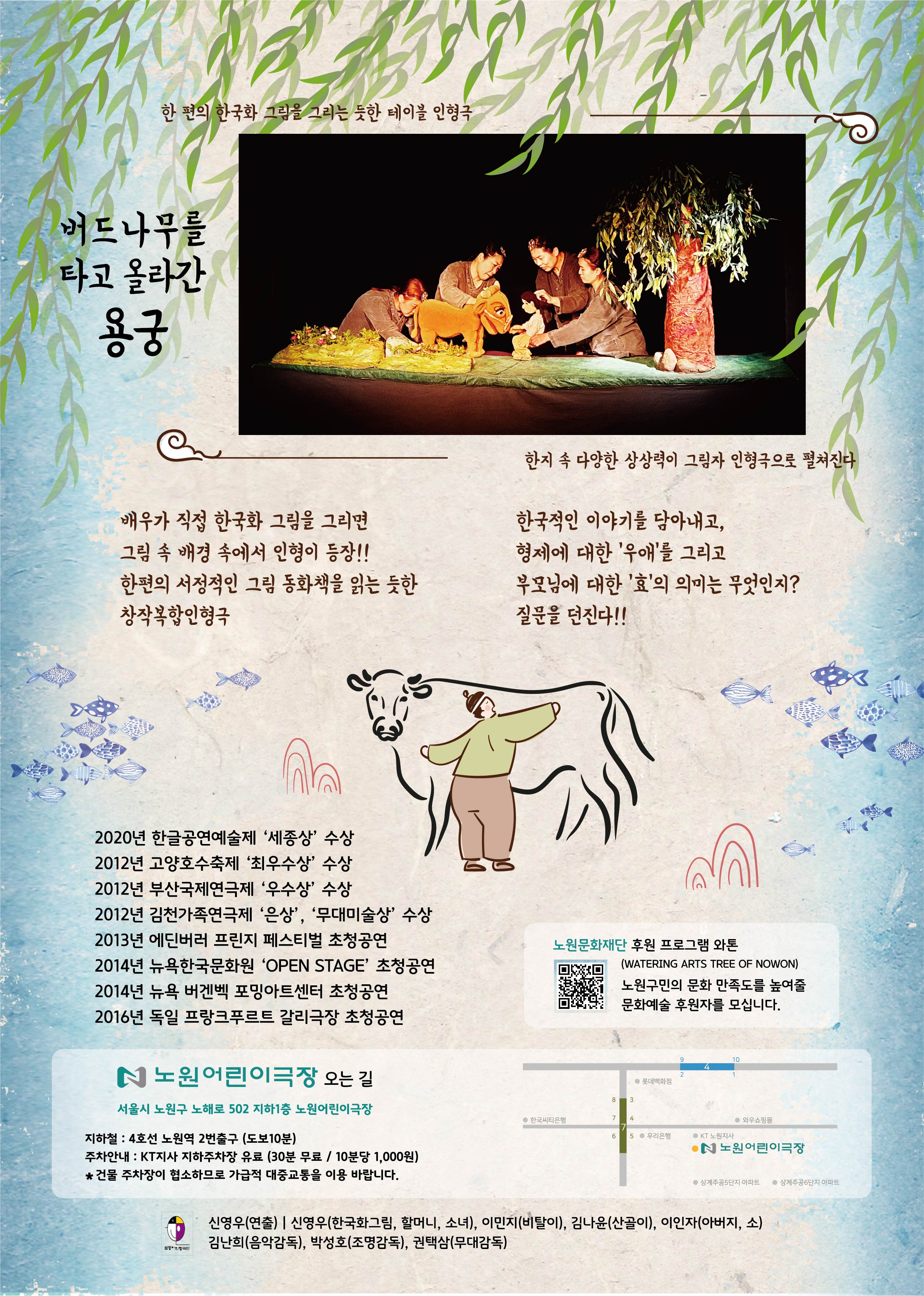 버드나무 용궁_A4_뒤(인쇄용).jpg