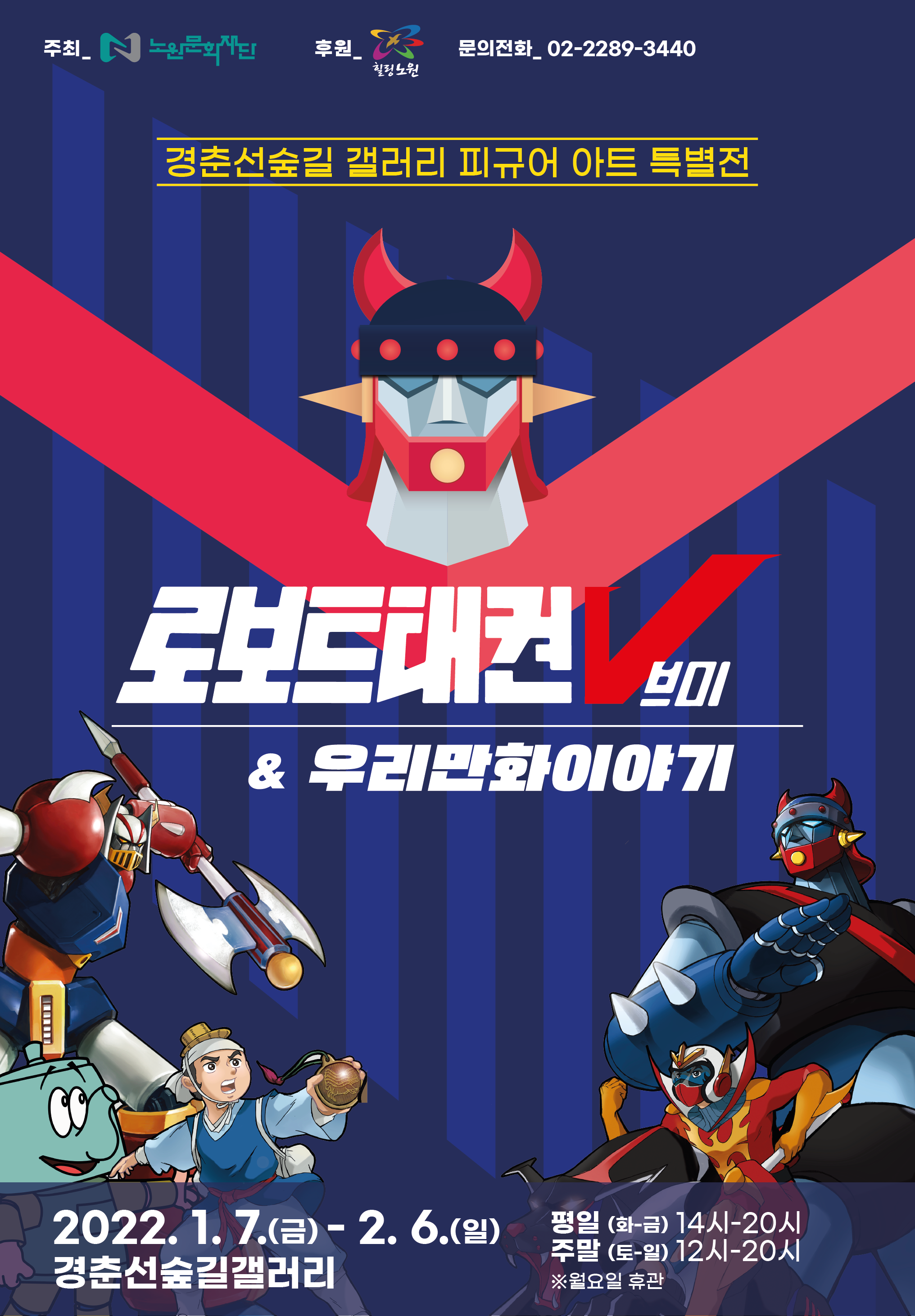 2. 전시 포스터.png