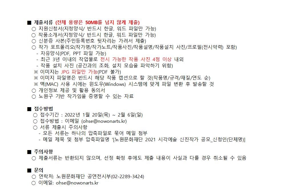2022 시각예술 신진작가 지원사업 공모요강 및 신청서002.jpg