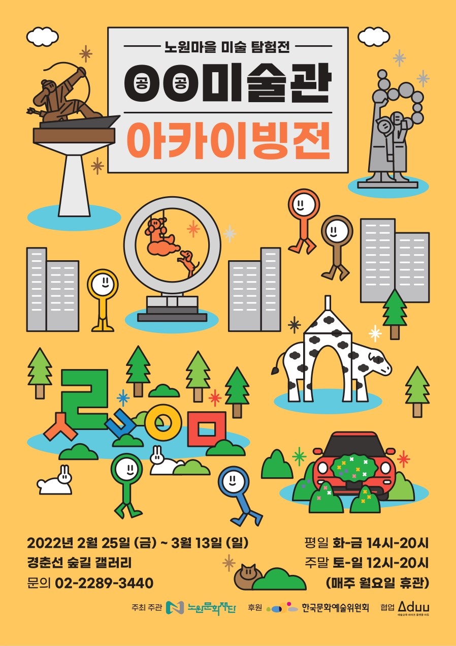 0216_OO미술관_리플렛_page-0001.jpg