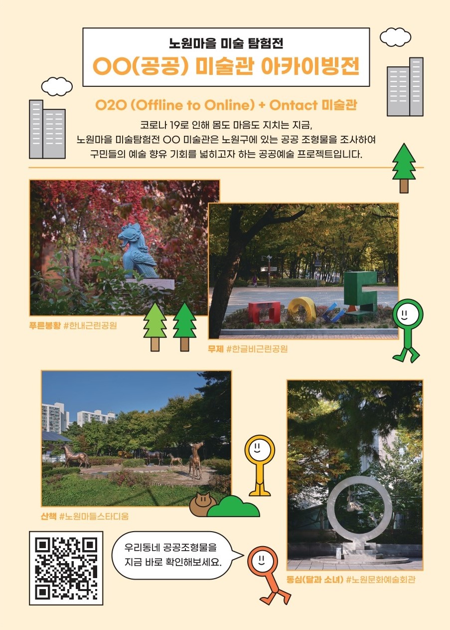 0216_OO미술관_리플렛_page-0002.jpg