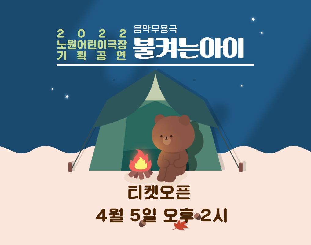 불켜는아이.jpg