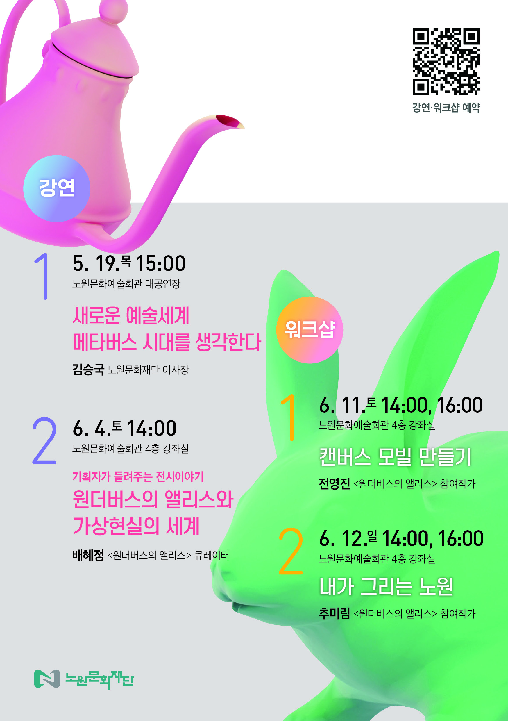 연계 프로그램 안내.jpg