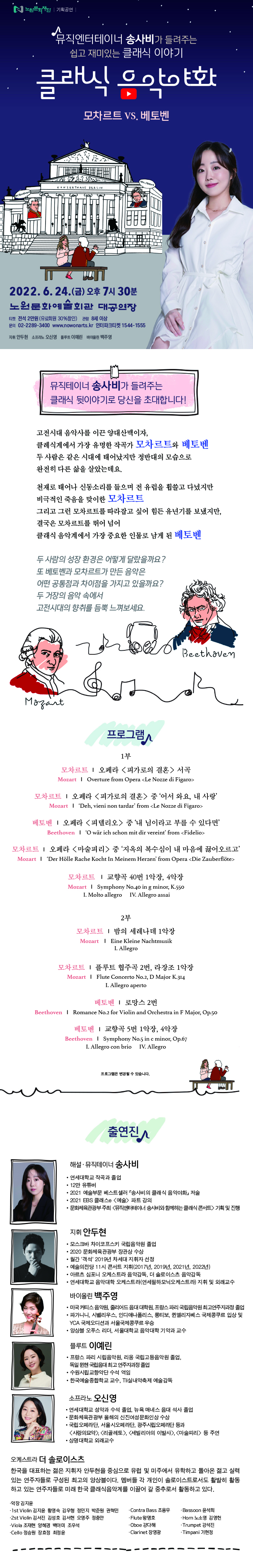클래식 음악야회 웹전단_최최종.jpg