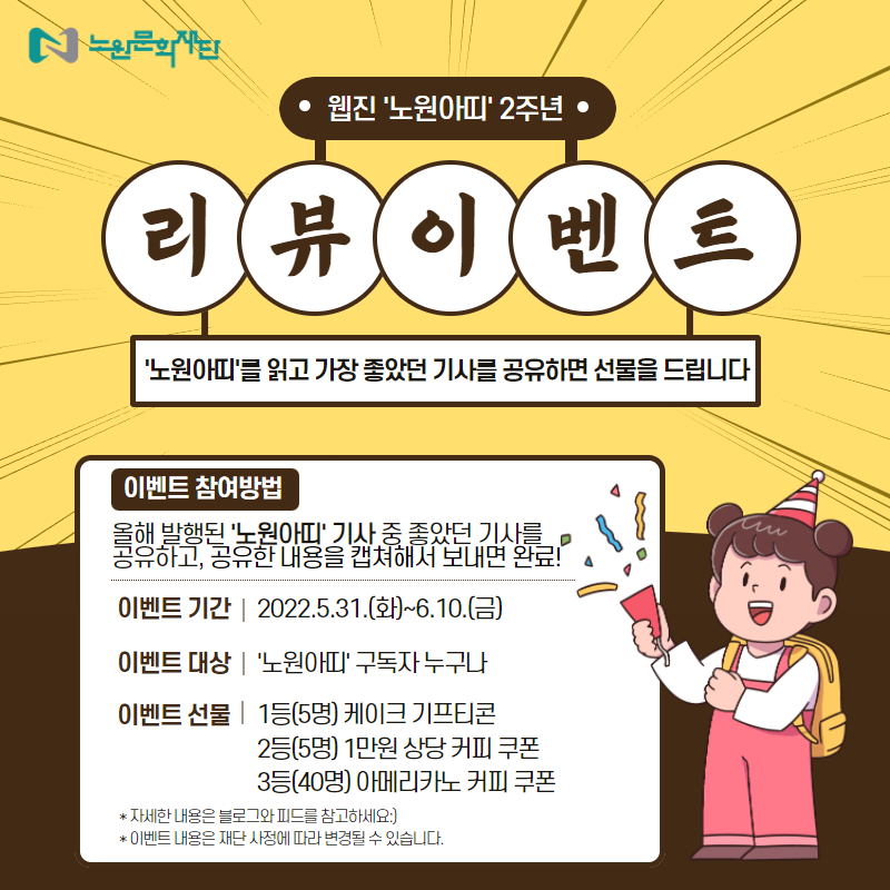 리뷰이벤트(최종).png