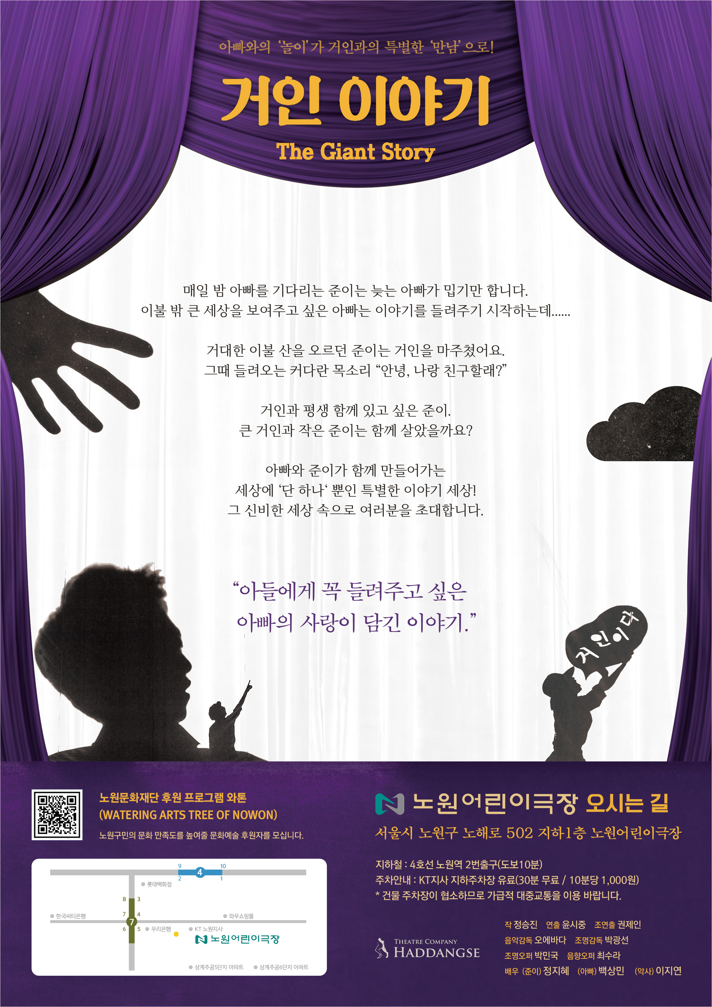 거인이야기_리플렛뒤.jpg
