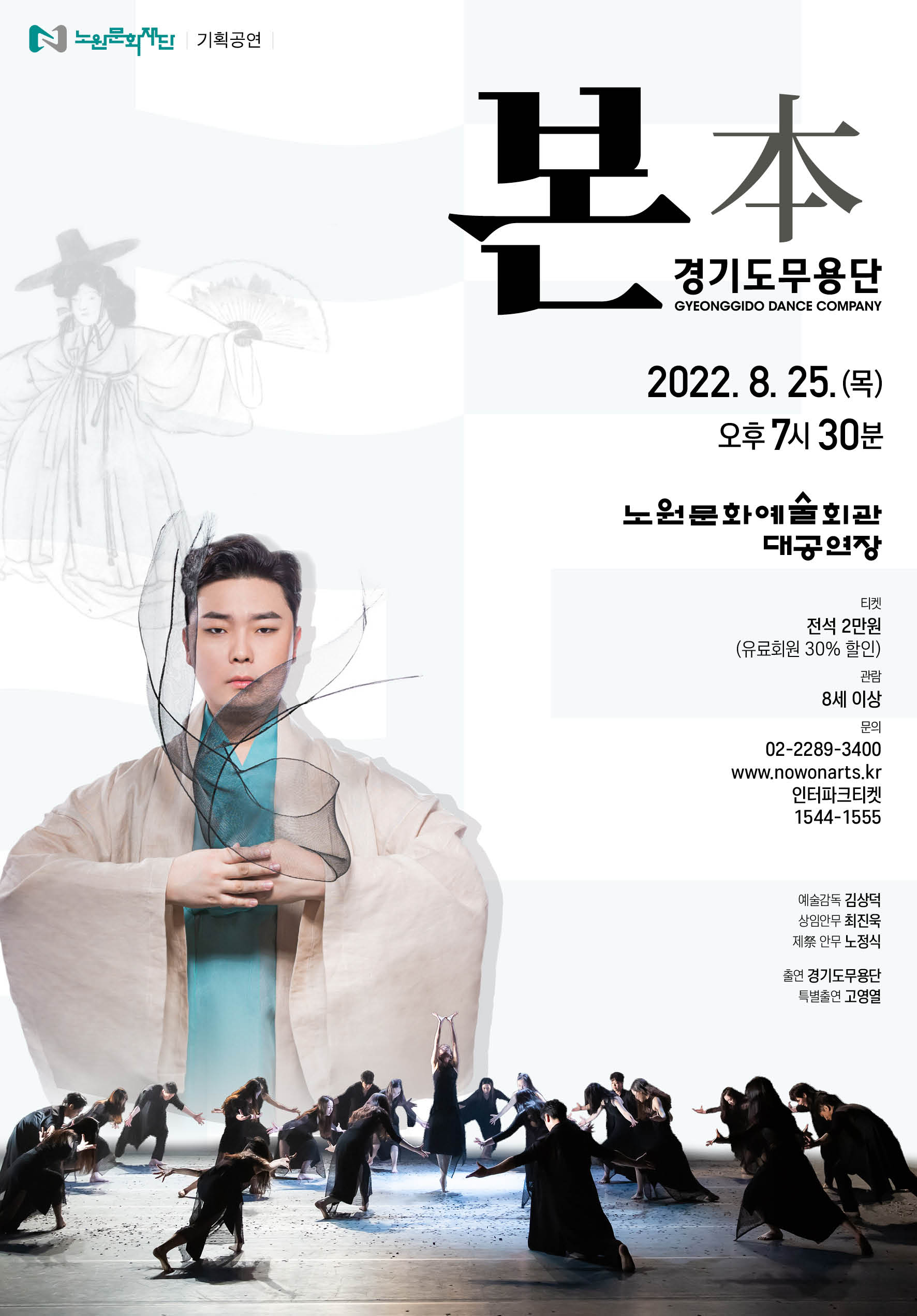경기도무용단 본.jpg