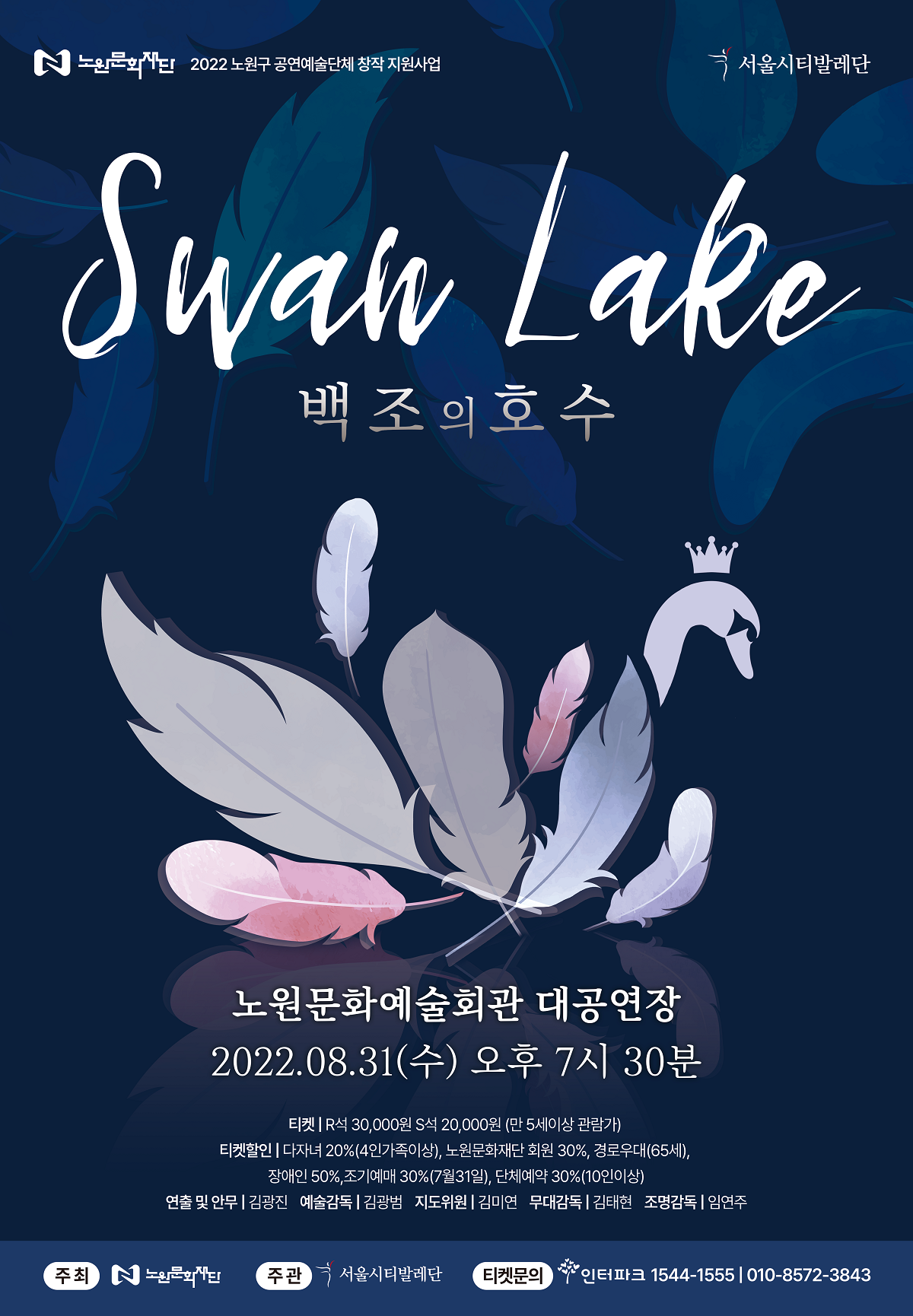 포스터(최종).png