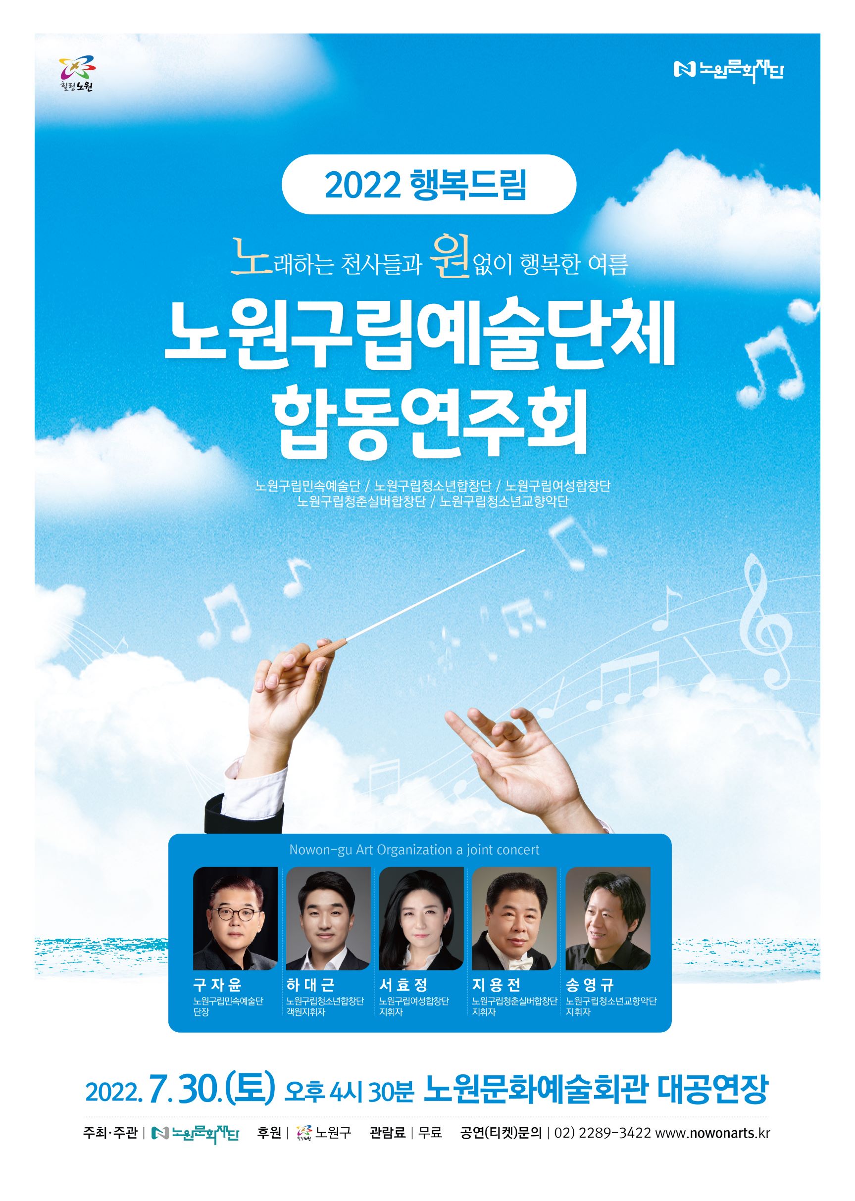 합동연주회 포스터(tnwjd).jpg
