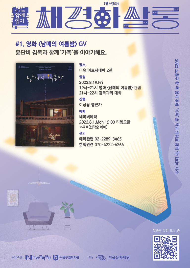 47+ 영상 영화 커뮤니티 43 노원문화재단 노원문화예술회관 노원어린이극장 - 커뮤니티 - 공지사항