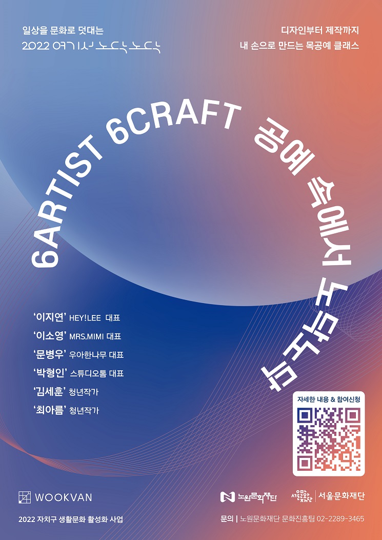 우크반_포스터(최종)_outline.jpg