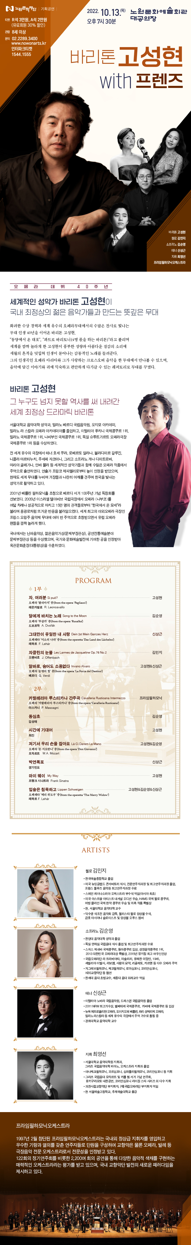 고성현과 친구들_웹전단(9.23.).jpg