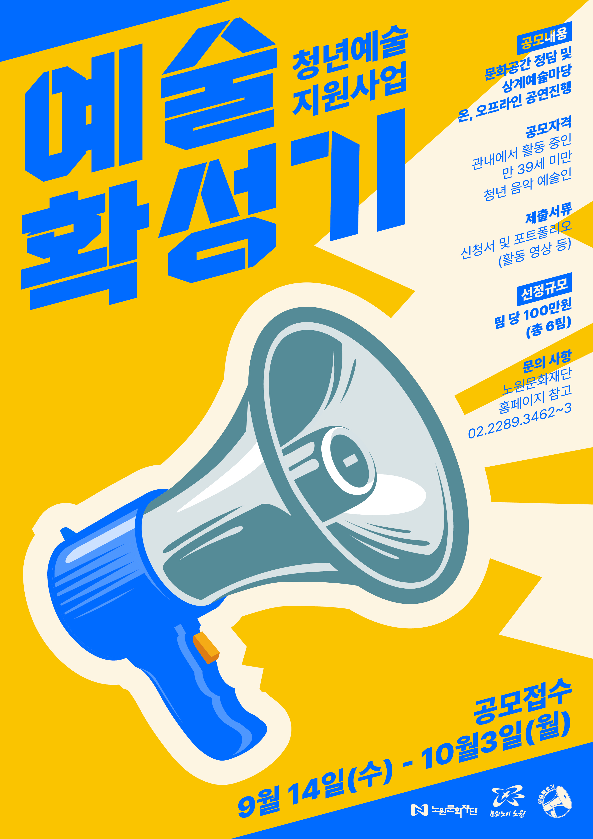 포스터 수정본_0927.jpg