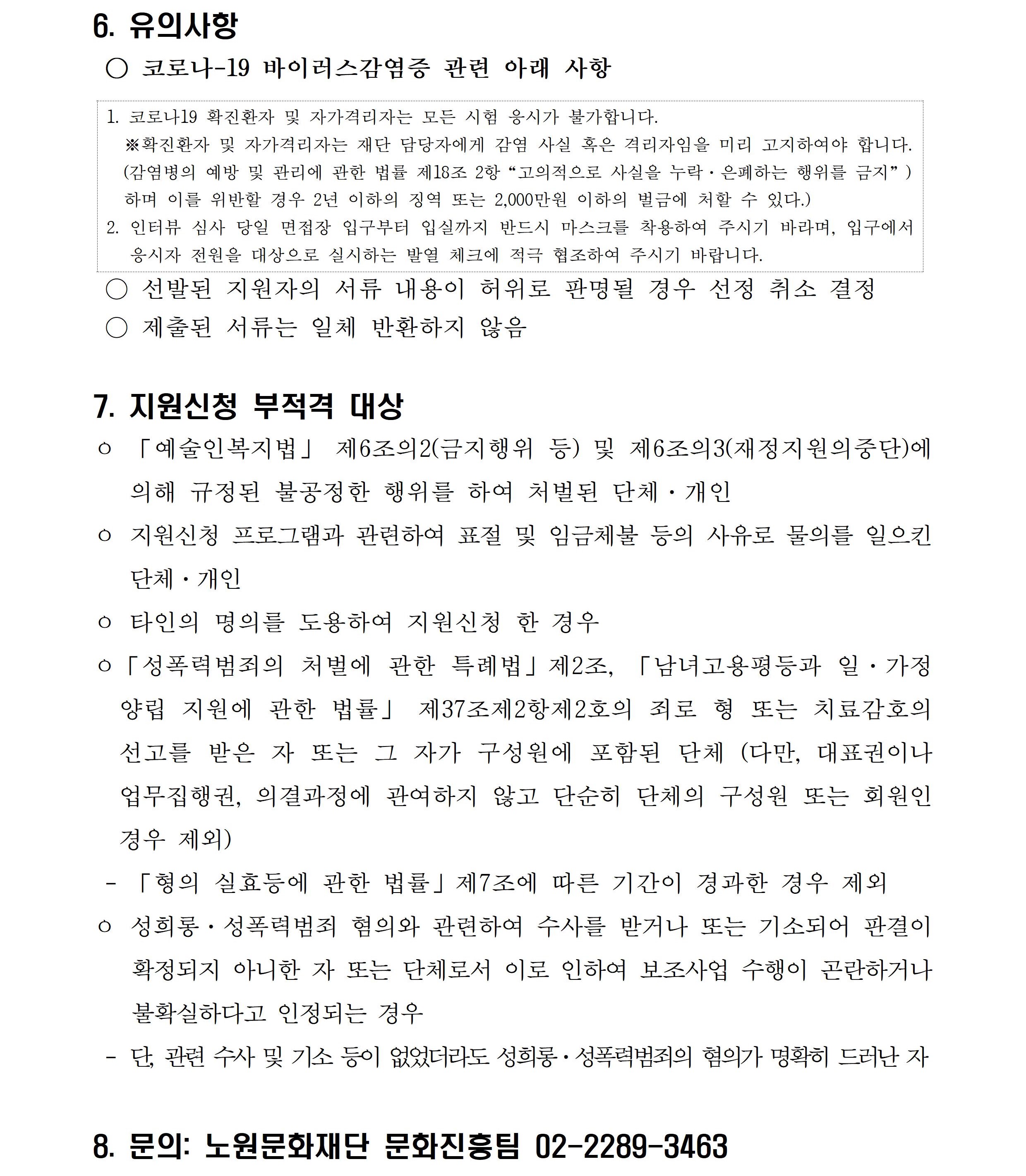 2. 문화PD 3기 모집 공고문003.jpg