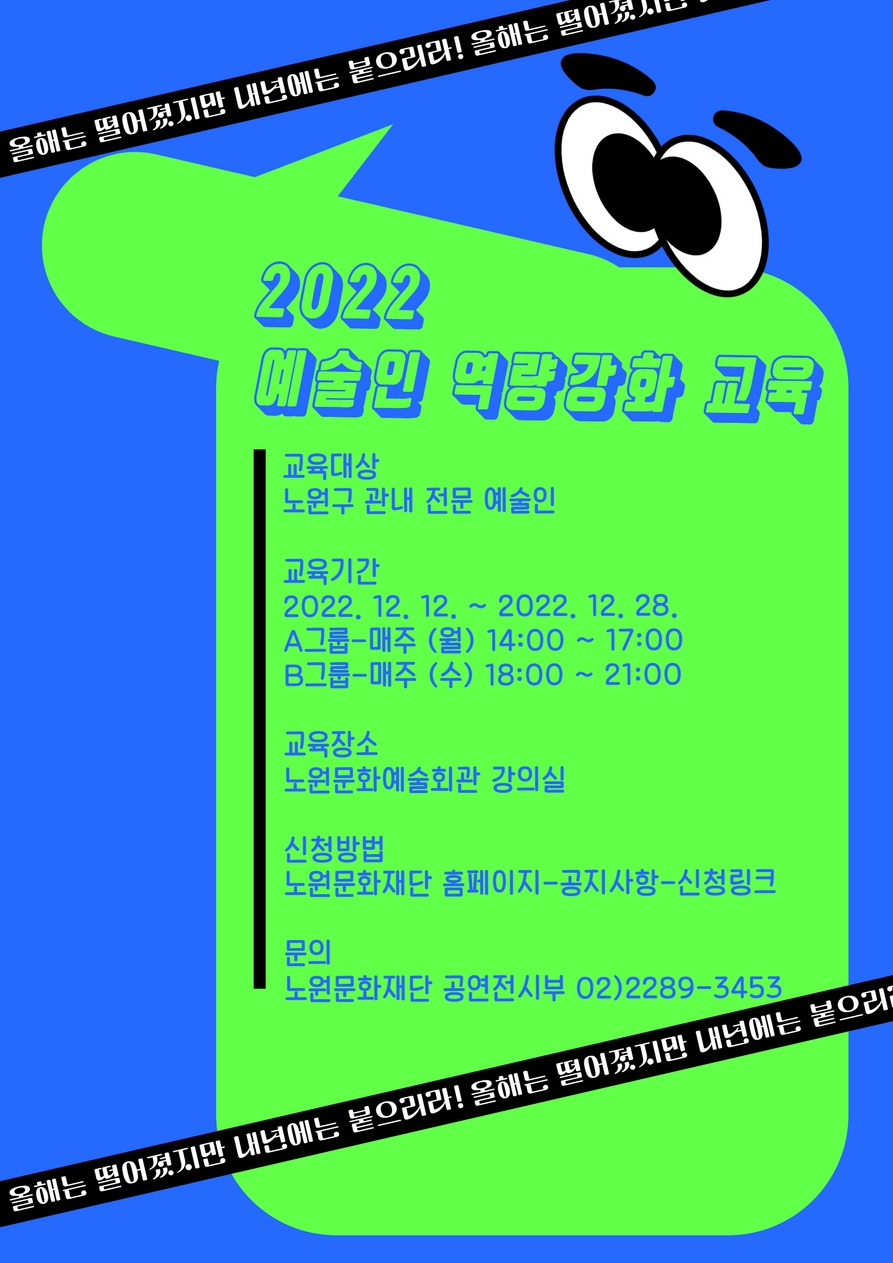 예술인역량강화(수정) 1.jpg
