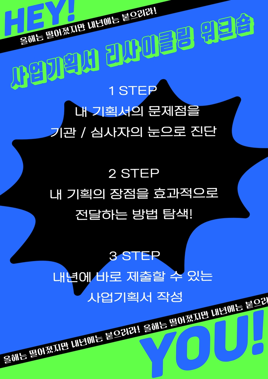 예술인역량강화(수정) 2.jpg