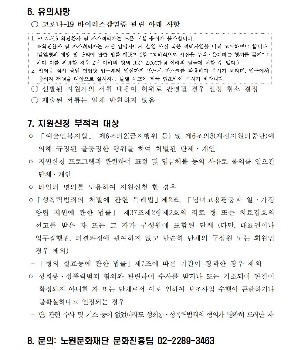 2. 문화PD 3기 모집 공고문003.jpg