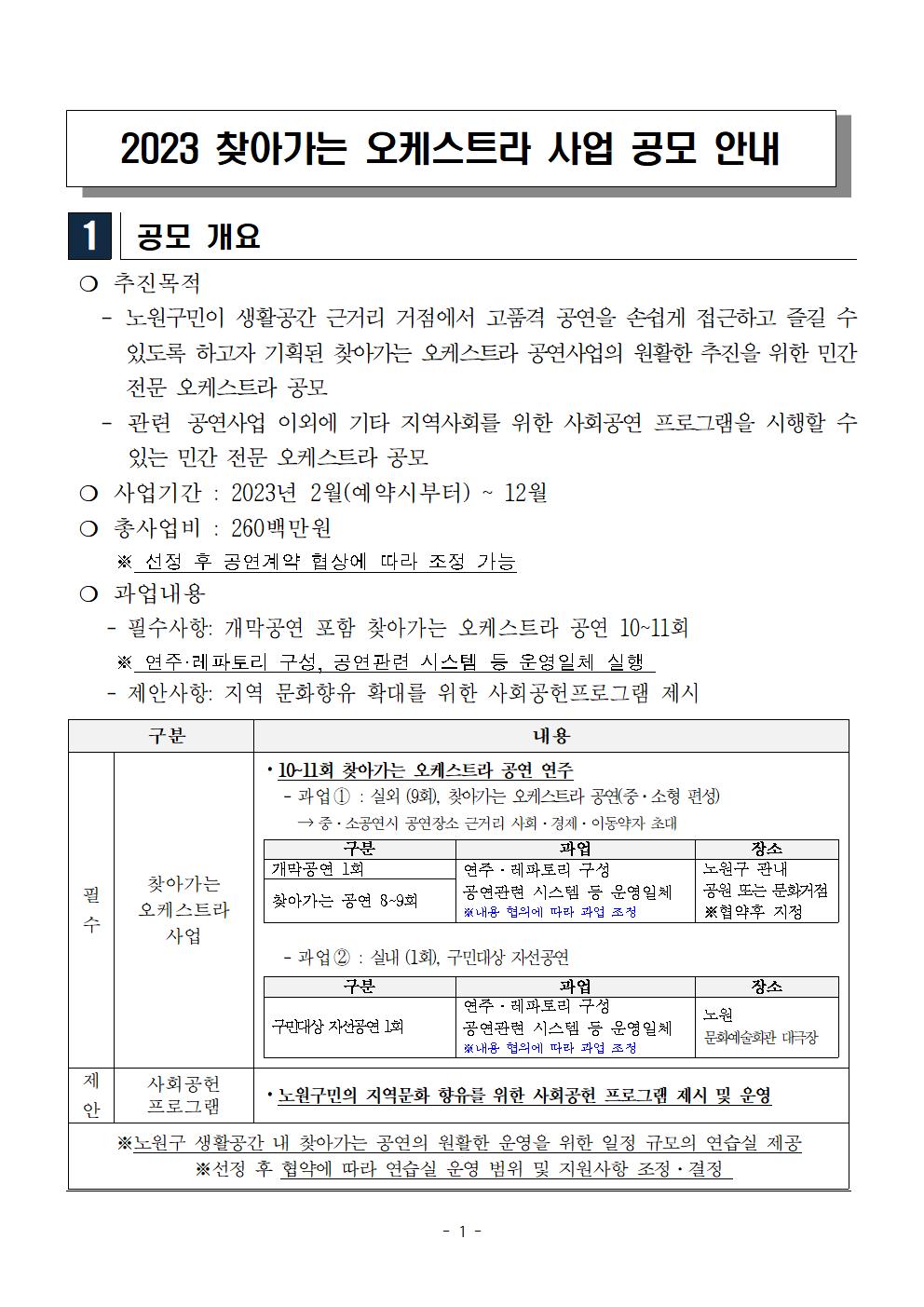 공모안내서001.jpg