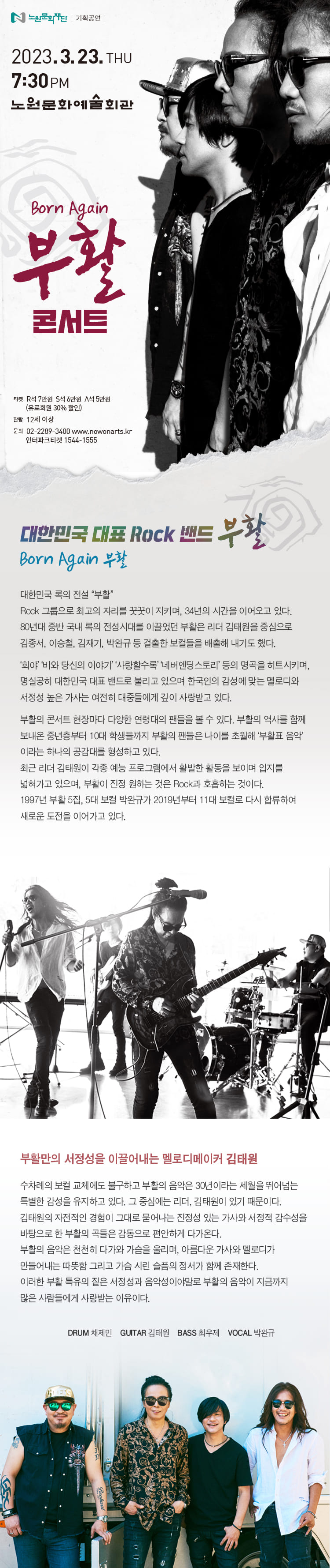 부활 웹전단.jpg