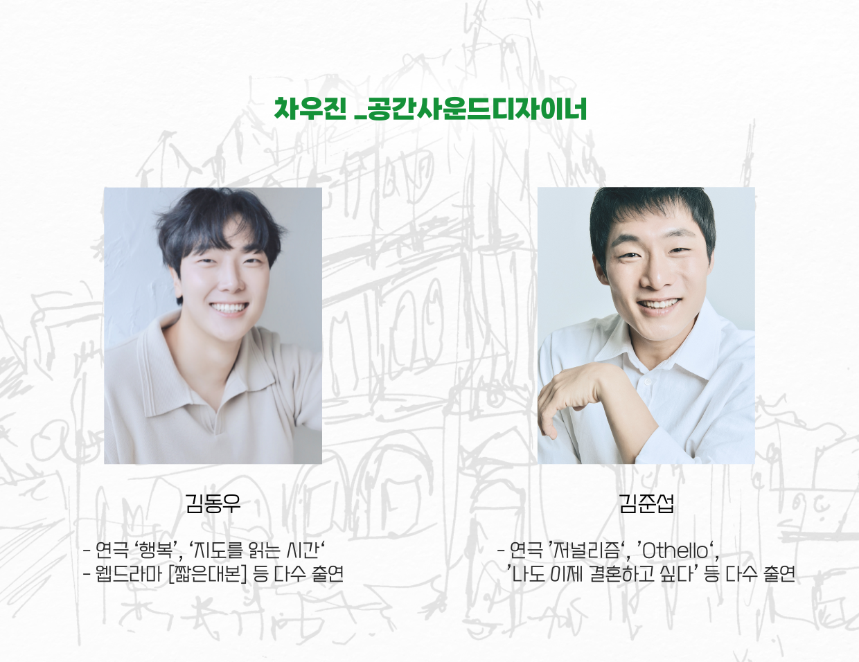 펀딩 5 - 캐스팅 남.png